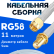 Кабельная сборка 50 Ом на RG-58 белого цвета с разъемами SMA-male - SMA-female, 11 метров