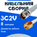 Кабельная сборка 75 Ом на 3C-2V белого цвета с разъемами TNC-female - RP-SMA-male, 8 метров