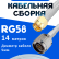 Кабельная сборка 50 Ом на RG-58 белого цвета с разъемами SMA-male - N-male, 14 метров