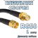 Кабельная сборка RG-58 с разъемами SMA-female - SMA-male, 1 метр