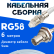 Кабельная сборка 50 Ом на RG-58 белого цвета с разъемами FME-female - BNC-female, 6 метров