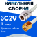 Кабельная сборка 75 Ом на 3C-2V белого цвета с разъемами N-female - RP-SMA-male, 1 метр