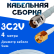 Кабельная сборка 75 Ом на 3C-2V белого цвета с разъемами TNC-female - RP-SMA-male, 4 метра