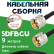 Медная кабельная сборка 5D-FB CU с разъемами UHF-male - UHF-male, 9 метров