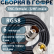 Кабельная сборка на RG-58 в гофре с разъемами TNC-female - UHF-male, 6 метров
