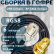 Кабельная сборка на RG-58 в гофре с разъемами UHF-female - RP-SMA-female, 6 метров