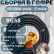 Кабельная сборка на RG-58 в гофре с разъемами RP-SMA-male - F-male, 8 метров
