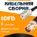 Кабельная сборка 8D-FB с разъемами UHF-female - BNC-female, 5 метров Кабельная сборка 8D-FB с разъемами UHF-female - BNC-female, 5 метров
