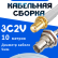 Кабельная сборка 75 Ом на 3C-2V белого цвета с разъемами SMA-female - BNC-female, 10 метров
