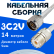 Кабельная сборка 75 Ом на 3C-2V белого цвета с разъемами N-male - UHF-female, 14 метров