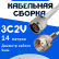 Кабельная сборка 75 Ом на 3C-2V белого цвета с разъемами N-male - F-male, 14 метров