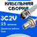 Кабельная сборка 75 Ом на 3C-2V белого цвета с разъемами TNC-female - BNC-female, 15 метров