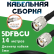 Медная кабельная сборка 5D-FB CU с разъемами TNC-male - TNC-male, 14 метров