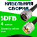 Кабельная сборка 5D-FB с разъемами N-male - UHF-male, 4 метра Кабельная сборка 5D-FB с разъемами N-male - UHF-male, 4 метра