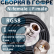 Кабельная сборка на RG-58 в гофре с разъемами N-female - F-male, 1 метр