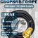 Кабельная сборка на RG-58 в гофре с разъемами FME-male - RP-SMA-female, 4 метра