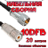 Кабельная сборка 10D-FB с разъемами UHF-male - UHF-female, 20 метров Кабельная сборка 10D-FB с разъемами UHF-male - UHF-female, 20 метров