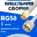 Кабельная сборка 50 Ом на RG-58 белого цвета с разъемами SMA-male - UHF-male, 1 метр
