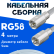 Кабельная сборка 50 Ом на RG-58 белого цвета с разъемами FME-male - FME-male, 4 метра