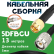 Медная кабельная сборка 5D-FB CU с разъемами SMA-male - TNC-male, 13 метров
