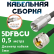 Медная кабельная сборка 5D-FB CU с разъемами FME-male - UHF-male, 0,5 метра