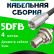 Кабельная сборка 5D-FB с разъемами FME-male - BNC-female, 4 метра Кабельная сборка 5D-FB с разъемами FME-male - BNC-female, 4 метра