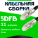 Кабельная сборка 5D-FB с разъемами FME-female - FME-female, 11 метров Кабельная сборка 5D-FB с разъемами FME-female - FME-female, 11 метров
