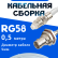 Кабельная сборка 50 Ом на RG-58 белого цвета с разъемами FME-female - BNC-female, 0,5 метра