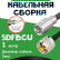Медная кабельная сборка 5D-FB CU с разъемами FME-male - UHF-male, 1 метр