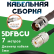 Медная кабельная сборка 5D-FB CU с разъемами TNC-female - UHF-female, 7 метров