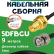 Медная кабельная сборка 5D-FB CU с разъемами RP-SMA-female - BNC-male, 9 метров