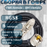 Кабельная сборка на RG-58 в гофре с разъемами FME-female - UHF-female, 6 метров