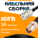 Кабельная сборка 8D-FB с разъемами UHF-female - BNC-female, 10 метров Кабельная сборка 8D-FB с разъемами UHF-female - BNC-female, 10 метров