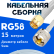 Кабельная сборка 50 Ом на RG-58 белого цвета с разъемами SMA-male - UHF-male, 15 метров