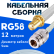 Кабельная сборка 50 Ом на RG-58 белого цвета с разъемами SMA-female - N-female, 12 метров