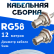 Кабельная сборка 50 Ом на RG-58 белого цвета с разъемами BNC-female - BNC-female, 12 метров