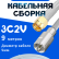 Кабельная сборка 75 Ом на 3C-2V белого цвета с разъемами SMA-male - FME-male, 9 метров