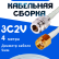 Кабельная сборка 75 Ом на 3C-2V белого цвета с разъемами N-female - RP-SMA-male, 4 метра