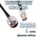 Кабельная сборка 50 Ом на RG-58 с разъемами N-male - TNC-female, 1 метр