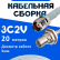 Кабельная сборка 75 Ом на 3C-2V белого цвета с разъемами TNC-female - BNC-female, 20 метров