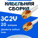Кабельная сборка 75 Ом на 3C-2V белого цвета с разъемами RP-SMA-male - RP-SMA-male, 20 метров
