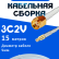 Кабельная сборка 75 Ом на 3C-2V белого цвета с разъемами RP-SMA-male - MCX-male, 15 метров