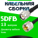 Кабельная сборка 5D-FB с разъемами TNC-male - UHF-male, 13 метров