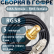 Кабельная сборка на RG-58 в гофре с разъемами SMA-female - FME-female, 5 метров