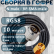 Кабельная сборка на RG-58 в гофре с разъемами N-male - RP-SMA-male, 10 метров