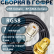 Кабельная сборка на RG-58 в гофре с разъемами UHF-female - RP-SMA-female, 7 метров