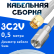 Кабельная сборка 75 Ом на 3C-2V белого цвета с разъемами SMA-male - FME-male, 0,5 метра