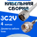 Кабельная сборка 75 Ом на 3C-2V белого цвета с разъемами N-male - F-male, 4 метра