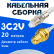 Кабельная сборка 75 Ом на 3C-2V белого цвета с разъемами FME-female - RP-SMA-female, 20 метров