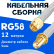 Кабельная сборка 50 Ом на RG-58 белого цвета с разъемами SMA-male - SMA-female, 12 метров